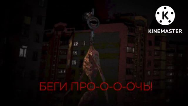 Siren Head - Run Away / Horror Skunx / [RUS перевод] смотреть онлайн