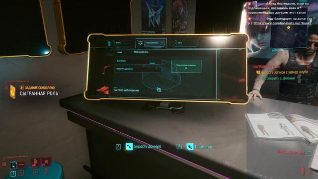 Cyberpunk 2077 / Киберпанк-2077 Встанислав Шишкин. Прохождение 5.18 смотреть онлайн