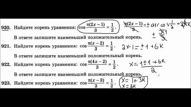 ЕГЭ 901-1032 смотреть онлайн