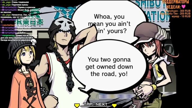 The World Ends With You - часть 1 смотреть онлайн