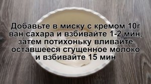 КАК ПРИГОТОВИТЬ КРЕМ ИЗ СГУЩЕНКИ И СМЕТАНЫ? Вкусный и нежный сметанный крем для торта со сгущенкой
