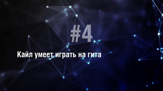 Кайл Брофловски - 5 Фактов о знаменитости || Kyle Broflovski смотреть онлайн