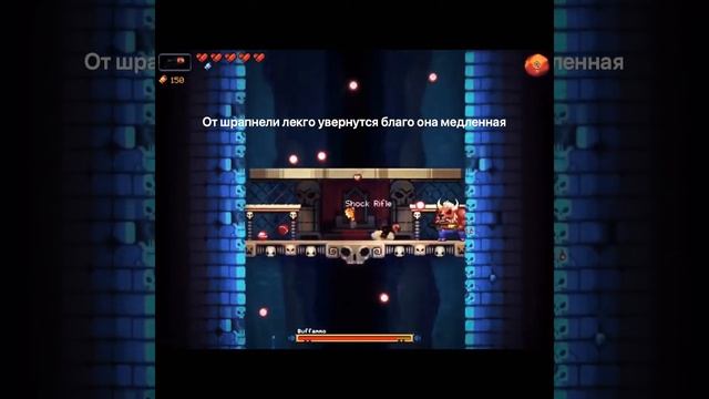 Гайд по exit the gungeon/босс буйволобрез/гайд 2# смотреть онлайн