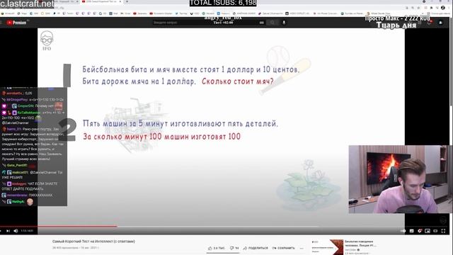 ЗАКВИЕЛЬ ПРОХОДИТ ТЕСТ НА IQ смотреть онлайн