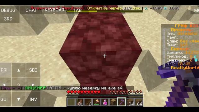 🔴СТРИМ: Играем на сервере ReallyWorld. смотреть онлайн