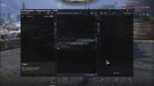 Гайд: Как поменять прицел в Armored Warfare:Проект Армата?