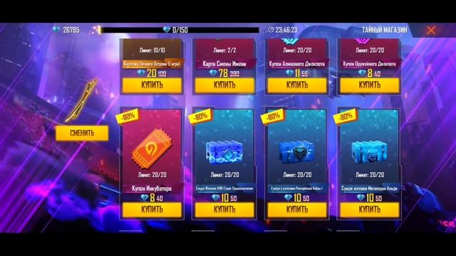 ?ОГРАБИЛ весь ТАЙНЫЙ МАГАЗИН без СКИДКИ 95% в ФРИ ФАЕР! Free Fire смотреть онлайн