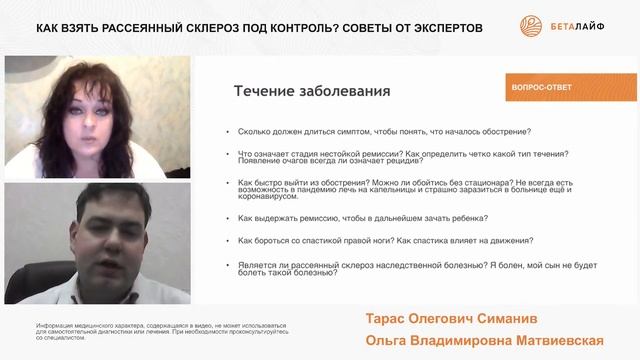 Как взять рассеянный склероз под контроль? Советы от экспертов