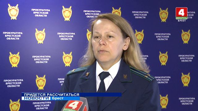 ПРИДЕТСЯ РАССЧИТАТЬСЯ смотреть онлайн