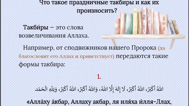 Урок №9. Праздничный день (Глава 10). смотреть онлайн