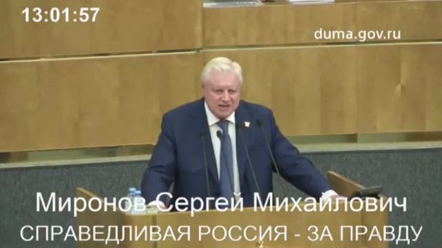 Сергей Миронов: России быть! России быть Великой! смотреть онлайн