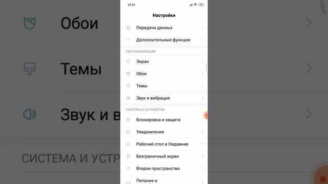 как сделать чтобы был звук при касании экрана смотреть онлайн