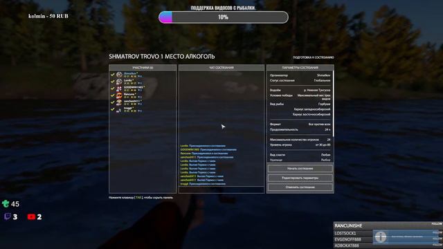 🛑Русская рыбалка 4 Стрим. Ищем свой фарм. смотреть онлайн