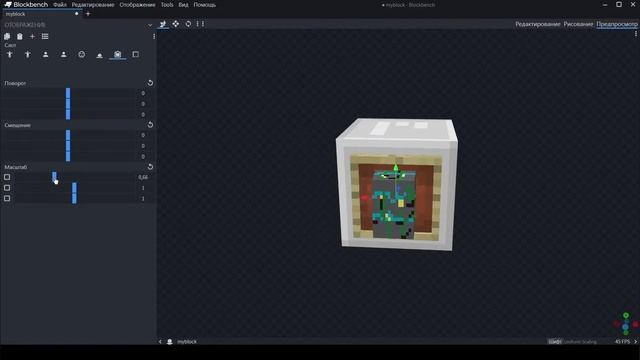 Как создать свой блок в майнкрафт за 13 минут смотреть онлайн