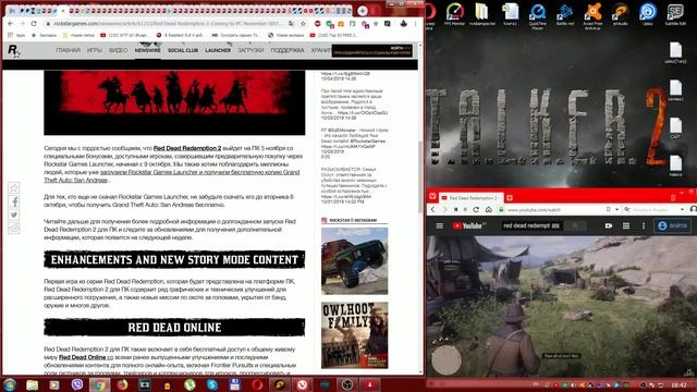 Red Dead Redemption 2 на ПК ОФИЦИАЛЬНО от Rockstar Games! Дата выхода RDR 2 на ПК 5 ноября!