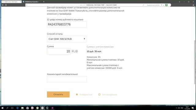 Как перевести деньги с Qiwi на WebMoney смотреть онлайн