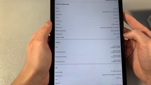 Обзор Samsung Galaxy Tab A 10.5 Wi-Fi T590 Black (SM-T590N) 2019 смотреть онлайн