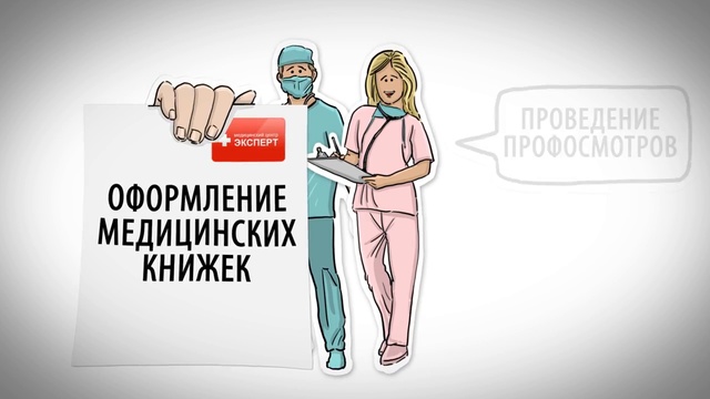 Медицинский центр Эксперт