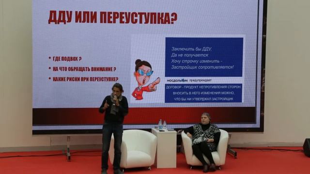 Новостройки без рисков: семинар портала МосДольщик.рф смотреть онлайн