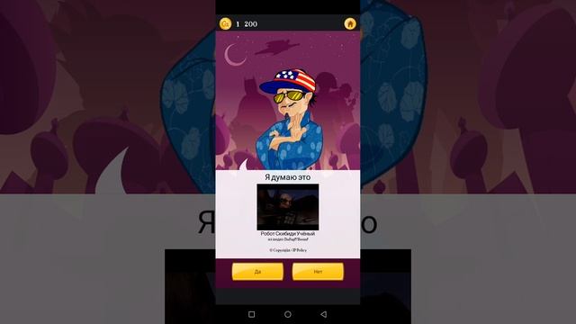 играю в акинатора смотреть онлайн