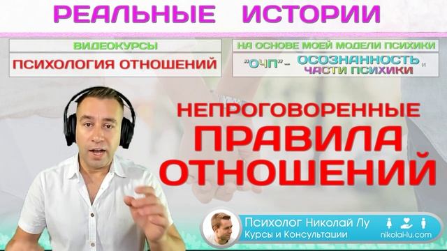 Как не проговорённые правила создают кризис в отношениях мужчины и женщины? смотреть онлайн