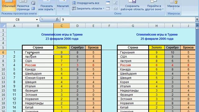 Microsoft Excel для Начинающих ( 16 часть) смотреть онлайн