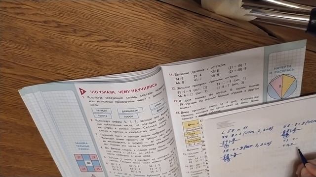 Математика. Повторение. Числа от 1 до 1000. Нумерация. ч.2. смотреть онлайн