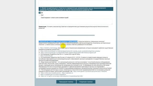 Мониторинг востребованности инструментов и мероприятий, предусмотренных документами стратег. план-я