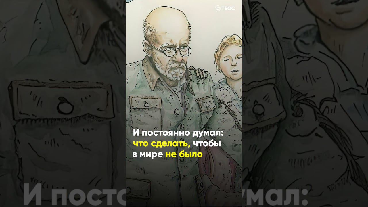 Сердце, отданное детям смотреть онлайн