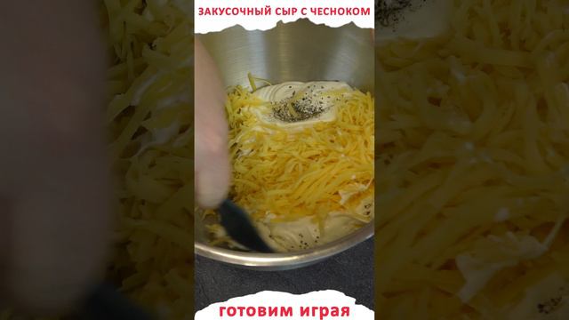 Признак праздника у меня на столе - закуска "Сыр с чесноком"!!! смотреть онлайн