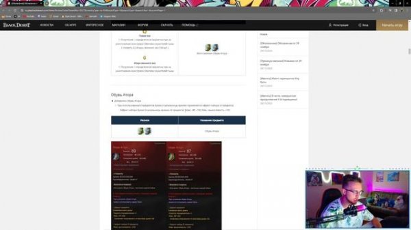 [BlackDesert] Обновление от 29.11.2023