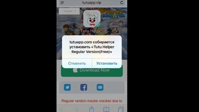 Как скачать Deezer ++ | Deezer ++ на IOS бесплатно