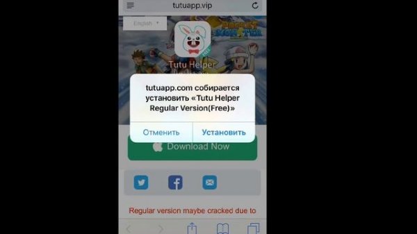 Как скачать Deezer ++ | Deezer ++ на iOS бесплатно