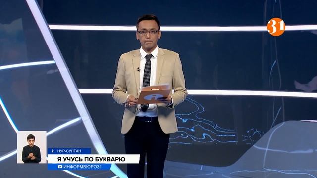 Букварь и «Әліппе» возвращаются в школу смотреть онлайн