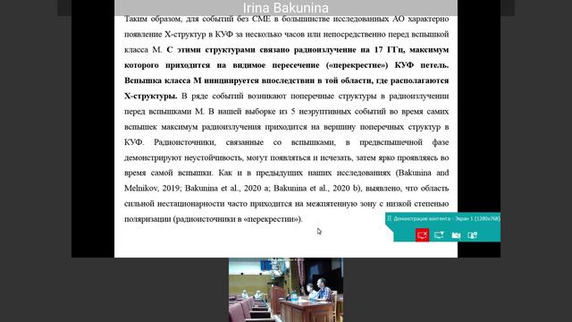 Бакунина И.А., Мельников В.Ф., Абрамов-Максимов В.Е., Моргачев А.С., Шаин А.В. смотреть онлайн