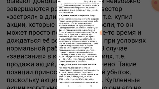 7 правил для начинающего инвестора смотреть онлайн