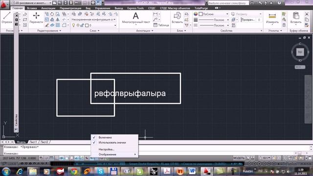 copy from Autocad to word.avi смотреть онлайн