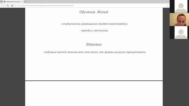 Вебинар "Study at Cardiff University with Global Education" смотреть онлайн