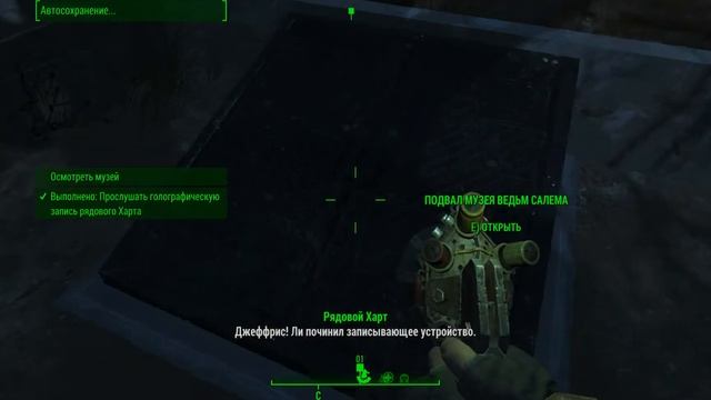 Fallout4 находим орудие ,,залп,, смотреть онлайн