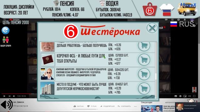 РУССКАЯ ЖИЗНЬ // Russian Life Simulator смотреть онлайн