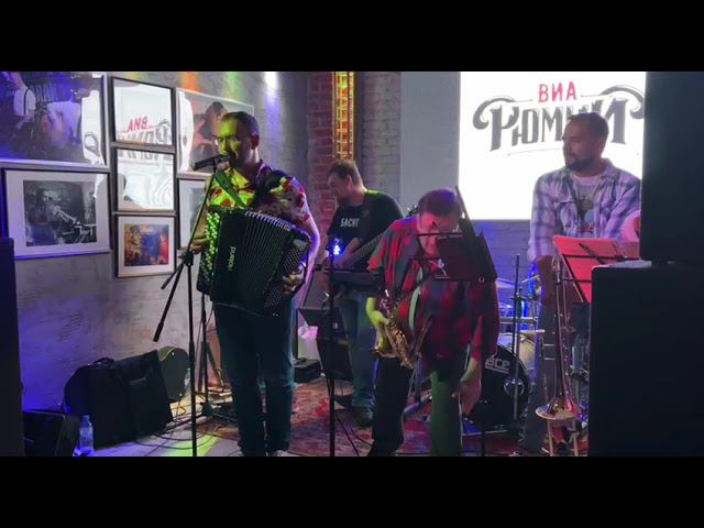 ВИА Рюмки - Сорок два рубля