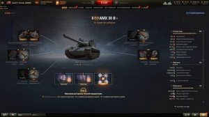 АМХ 30 В Полевая Модернизация и Сборки Оборудования на AMX 30 B