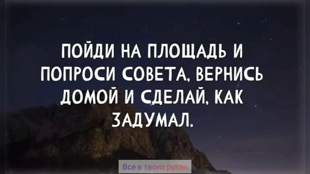 Мудрые Итальянские Пословицы и Поговорки. Цитаты смотреть онлайн