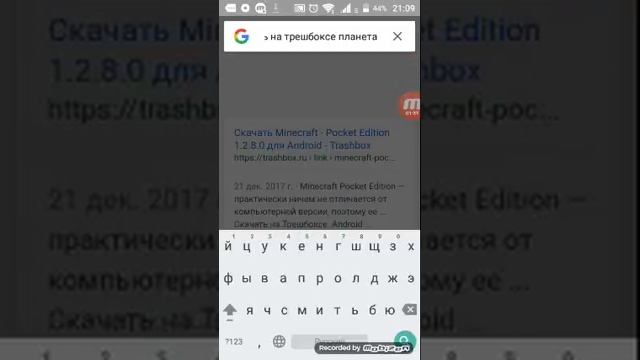 Как скачать майнкрафт 0.13.2 смотреть онлайн