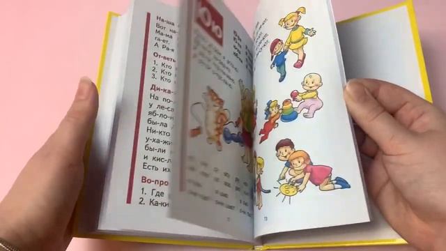 Букварь мини смотреть онлайн