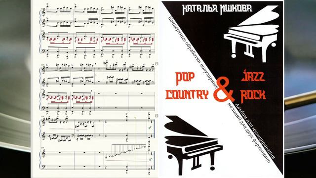 Наталья Ишкова Обработки Презентация Сборника Ф-П ансамблей смотреть онлайн