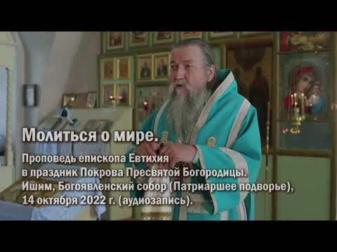 Молиться о мире смотреть онлайн