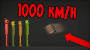 ЧТО ПРОИЗОЙДЕТ, ЕСЛИ БРОСИТЬ БОЧКУ СО СКОРОСТЬЮ 1000 КМ/Ч? -melon sandbox