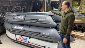 Лодка НДНД Альтаир 330 360 380