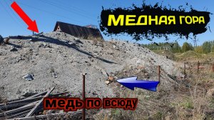 НАШЁЛ КУЧУ С МЕДЬЮ. Коп металлолома.